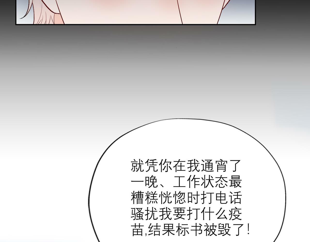 第50话 尴尬相遇8