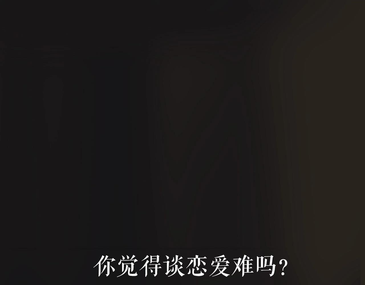 序章 AI恋爱导师0