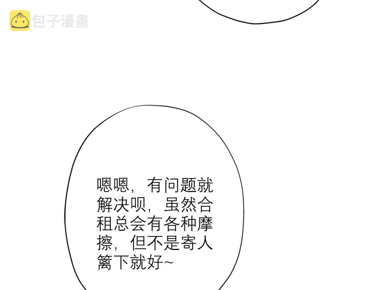 第30话 确定心意87