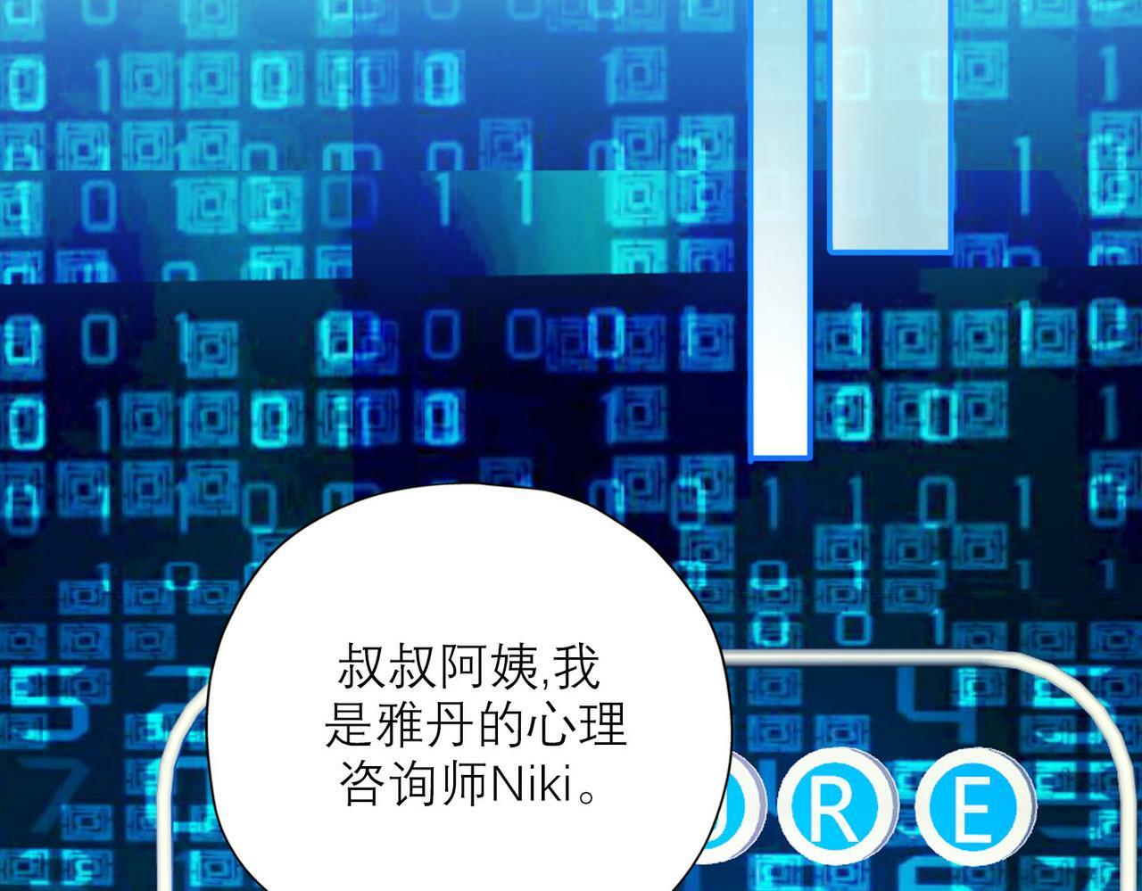 第77话 复仇的种子在心中埋下44