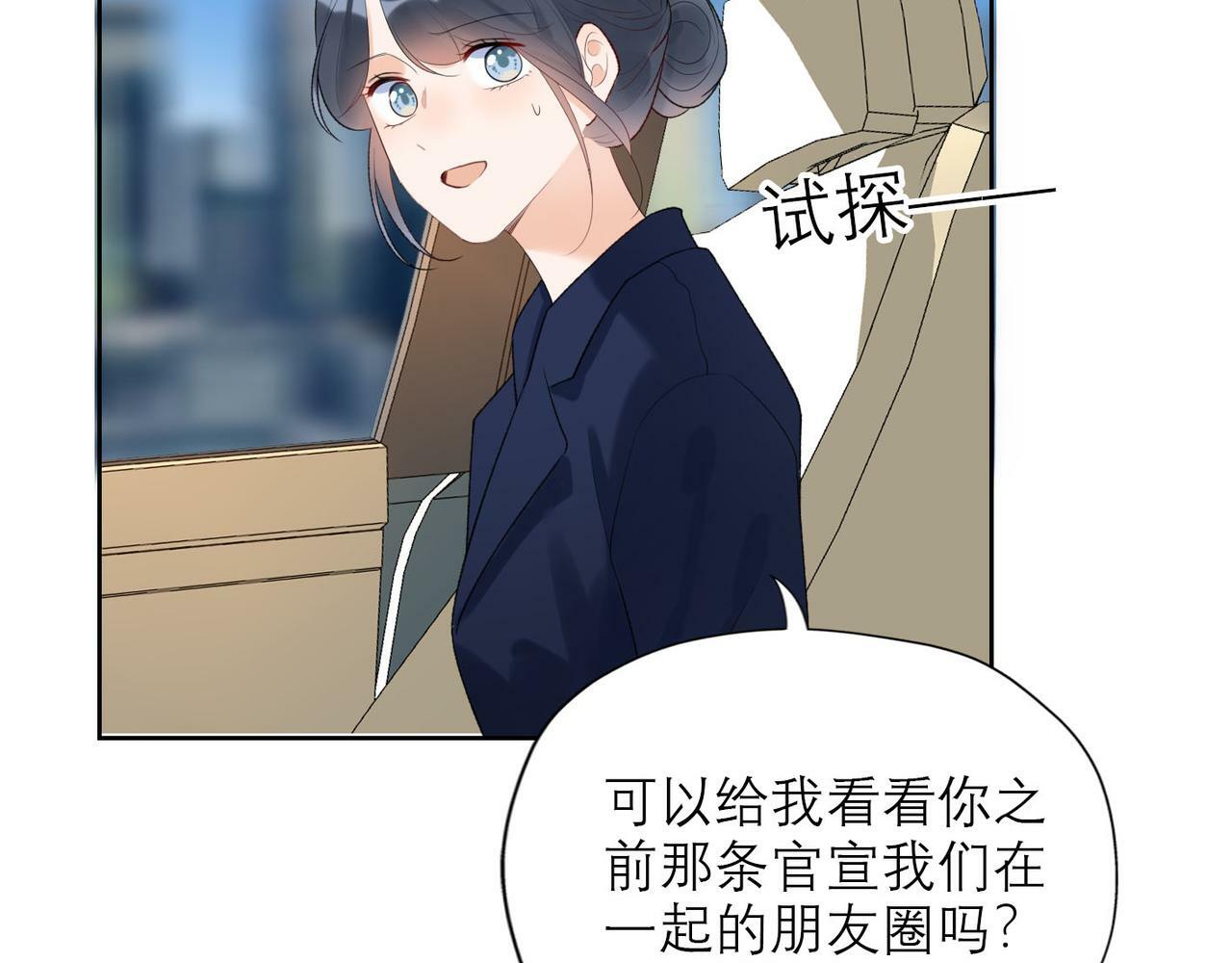 第53话 试探112