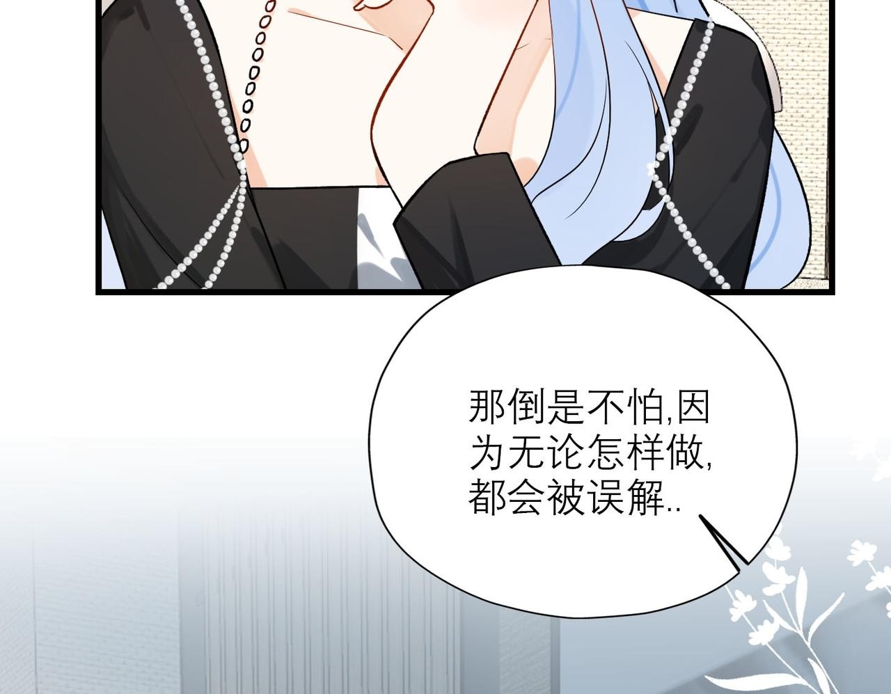 第80话 做不被定义的女孩49