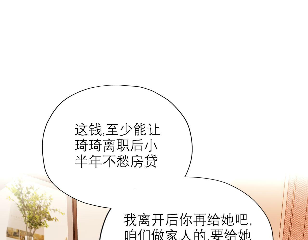 第69话 机会106