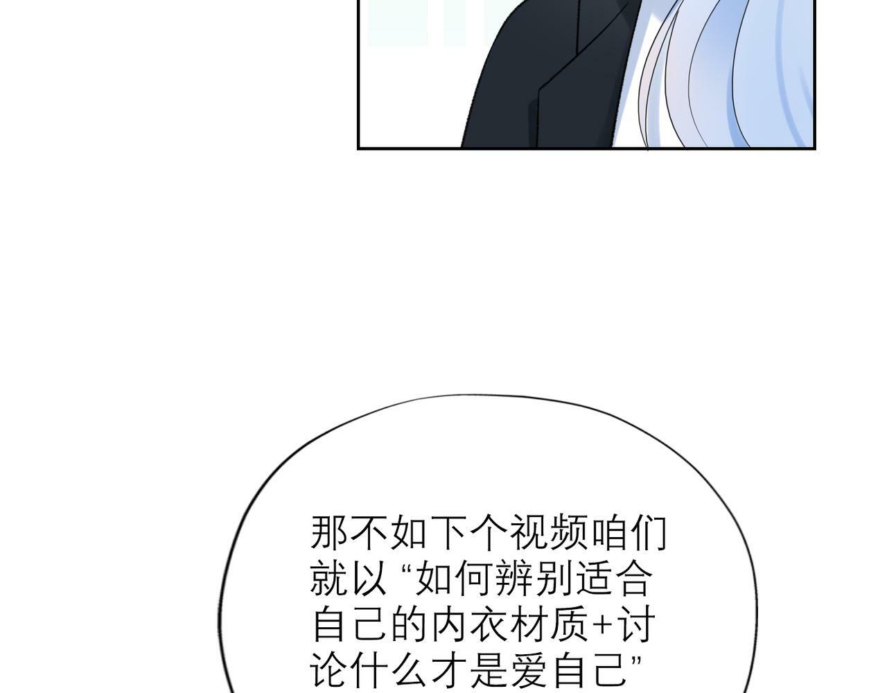 48话 为直播做准备！66
