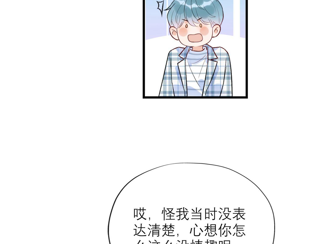 第57话 道歉30