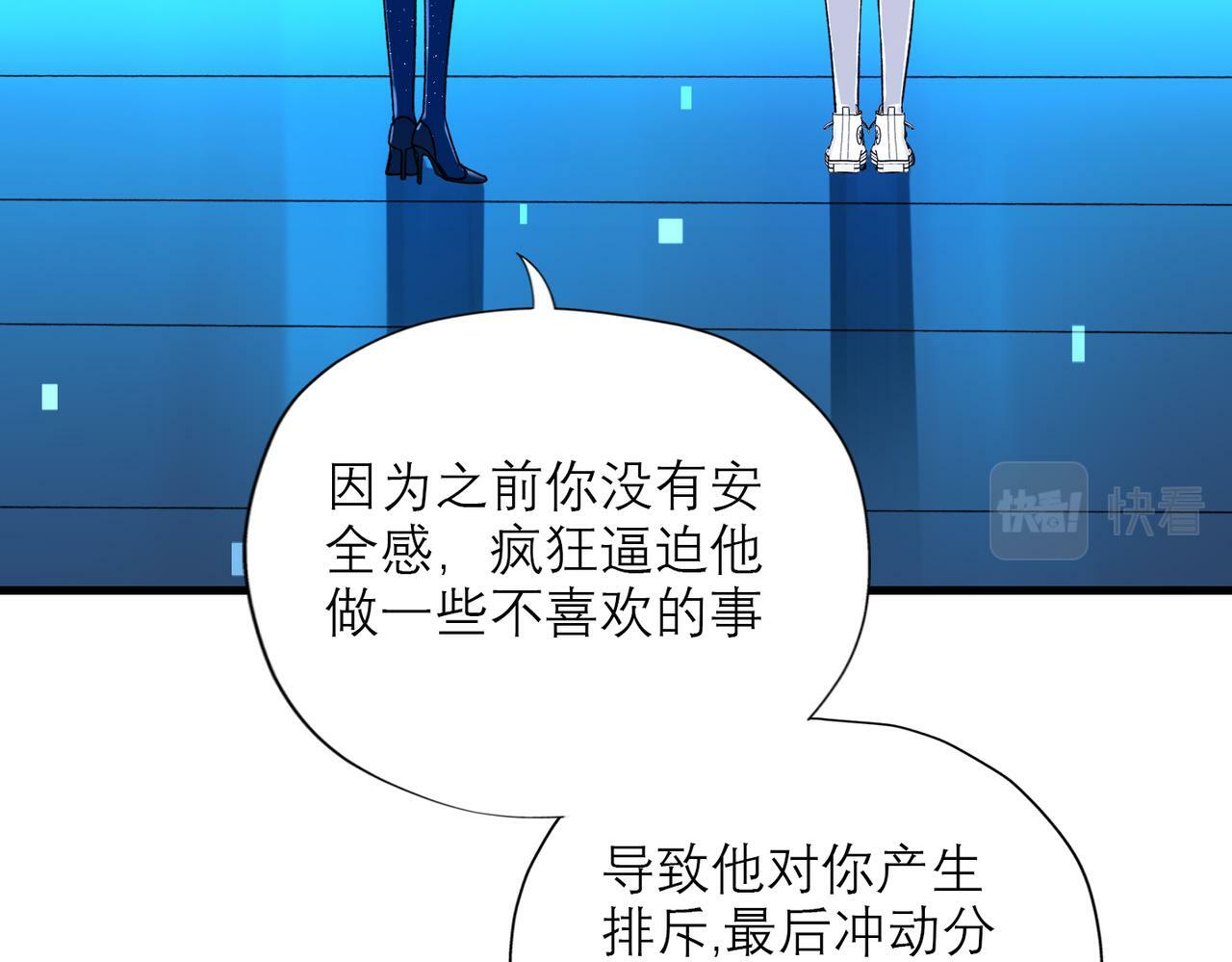 第70话 越陷越深58