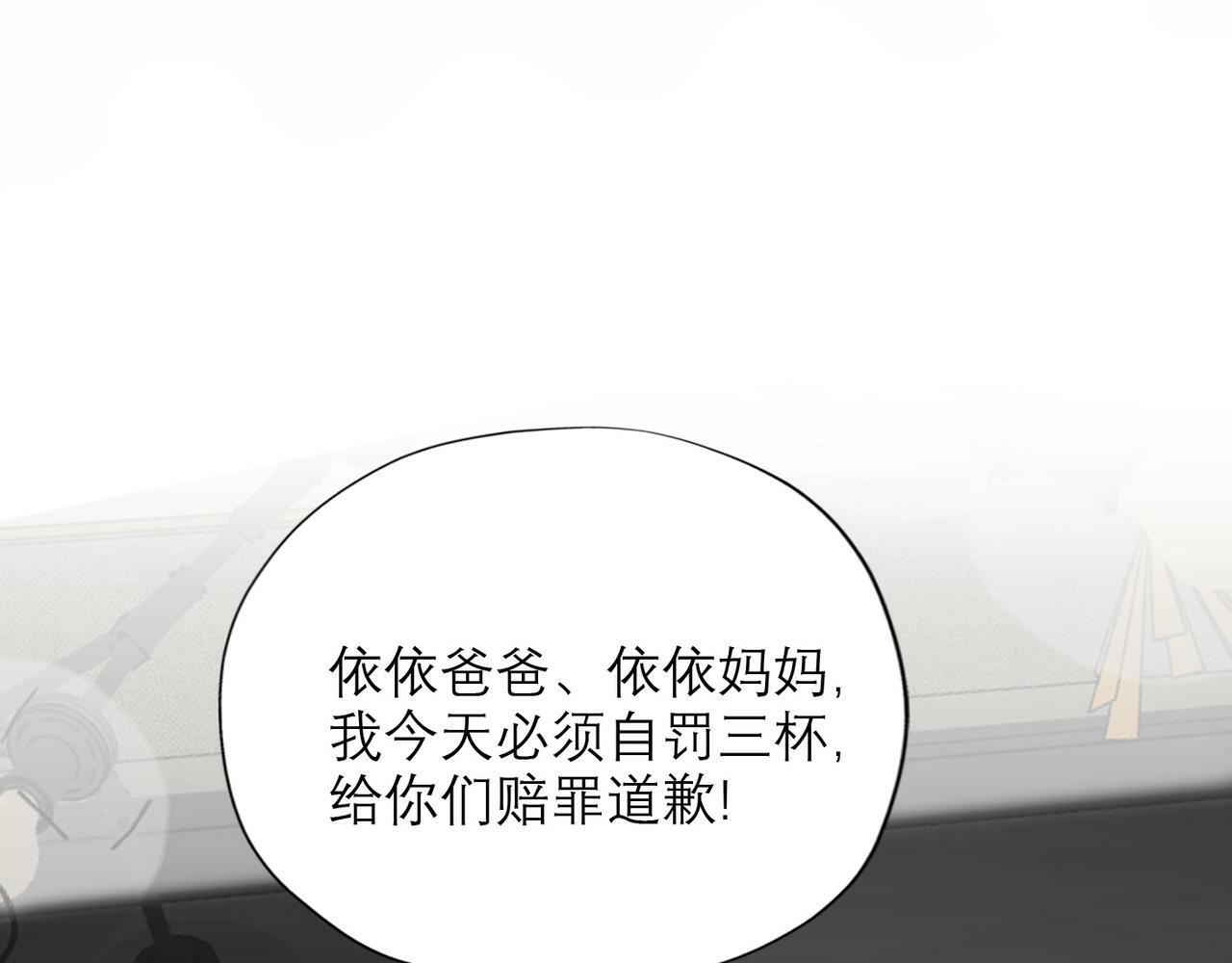 第43话 爱你 需要勇气159