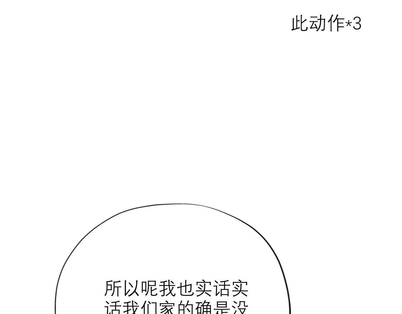 第43话 爱你 需要勇气168