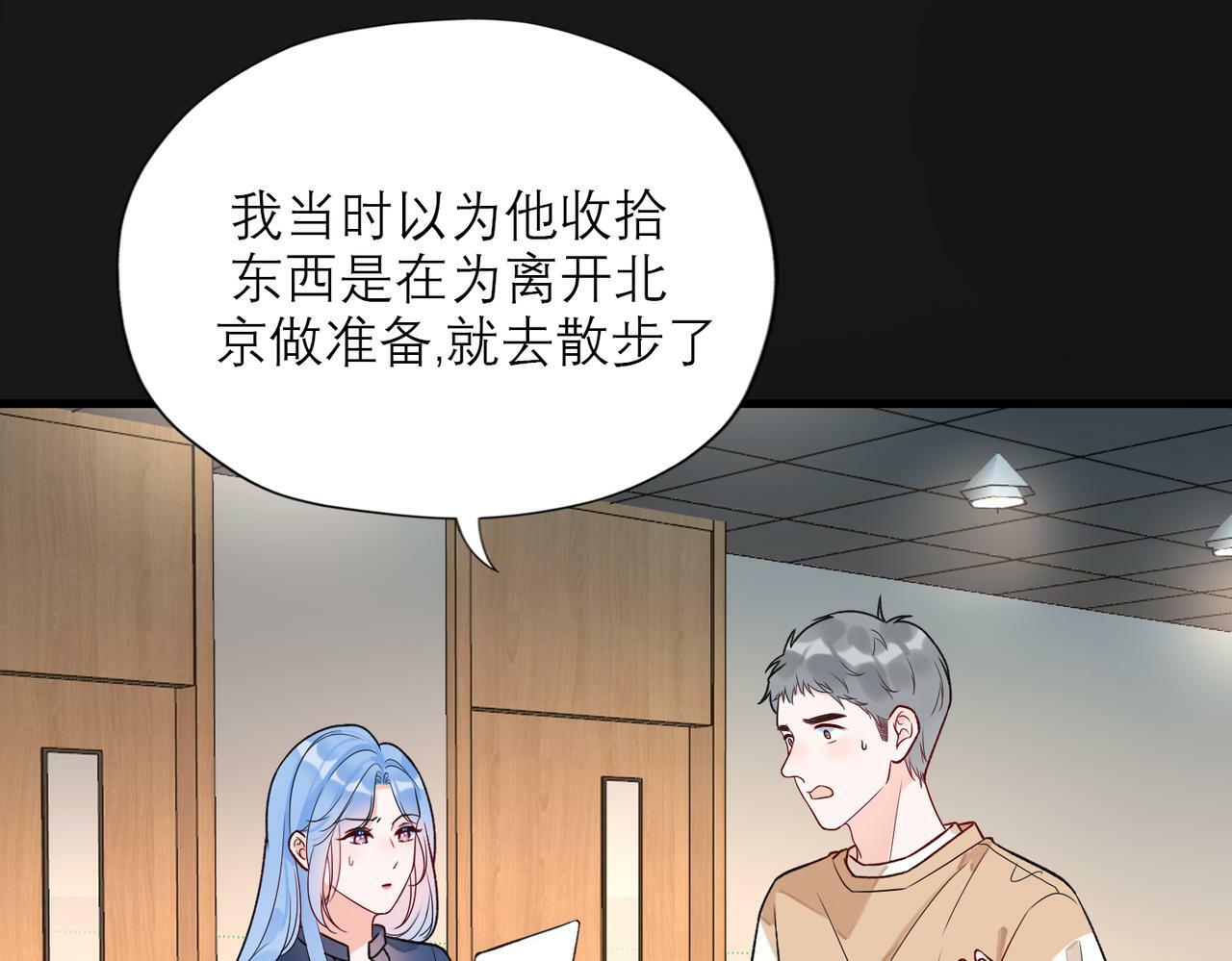 第74话 闹够了没有104