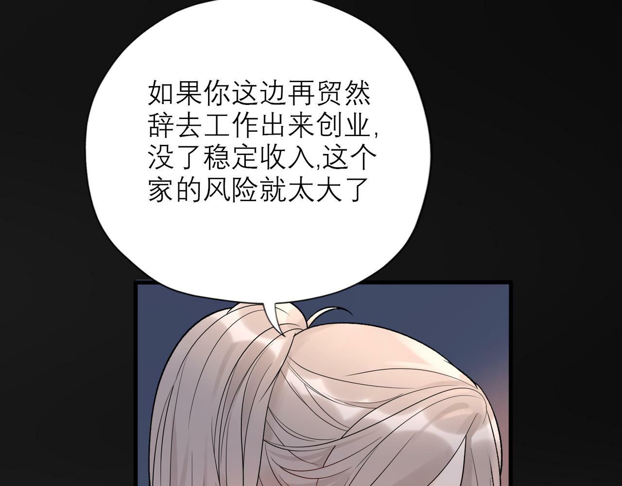 第46话 情感的交织42