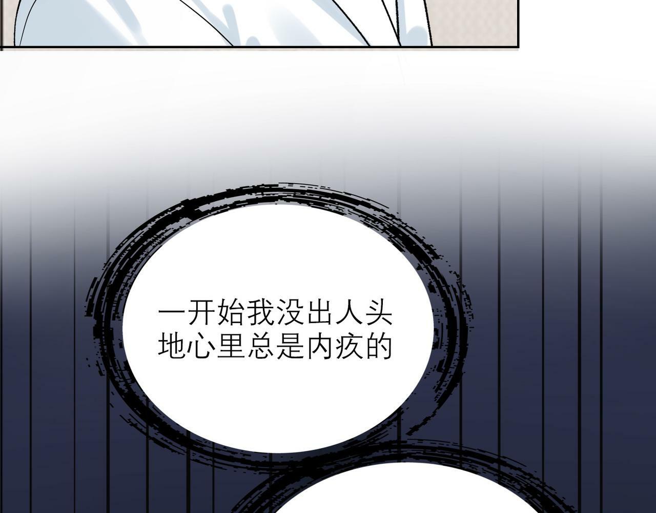 第51话 半路杀出的前任64