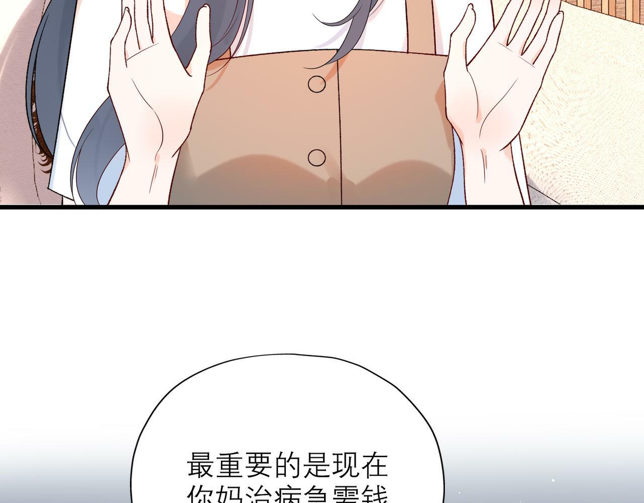 第62话   裂痕101
