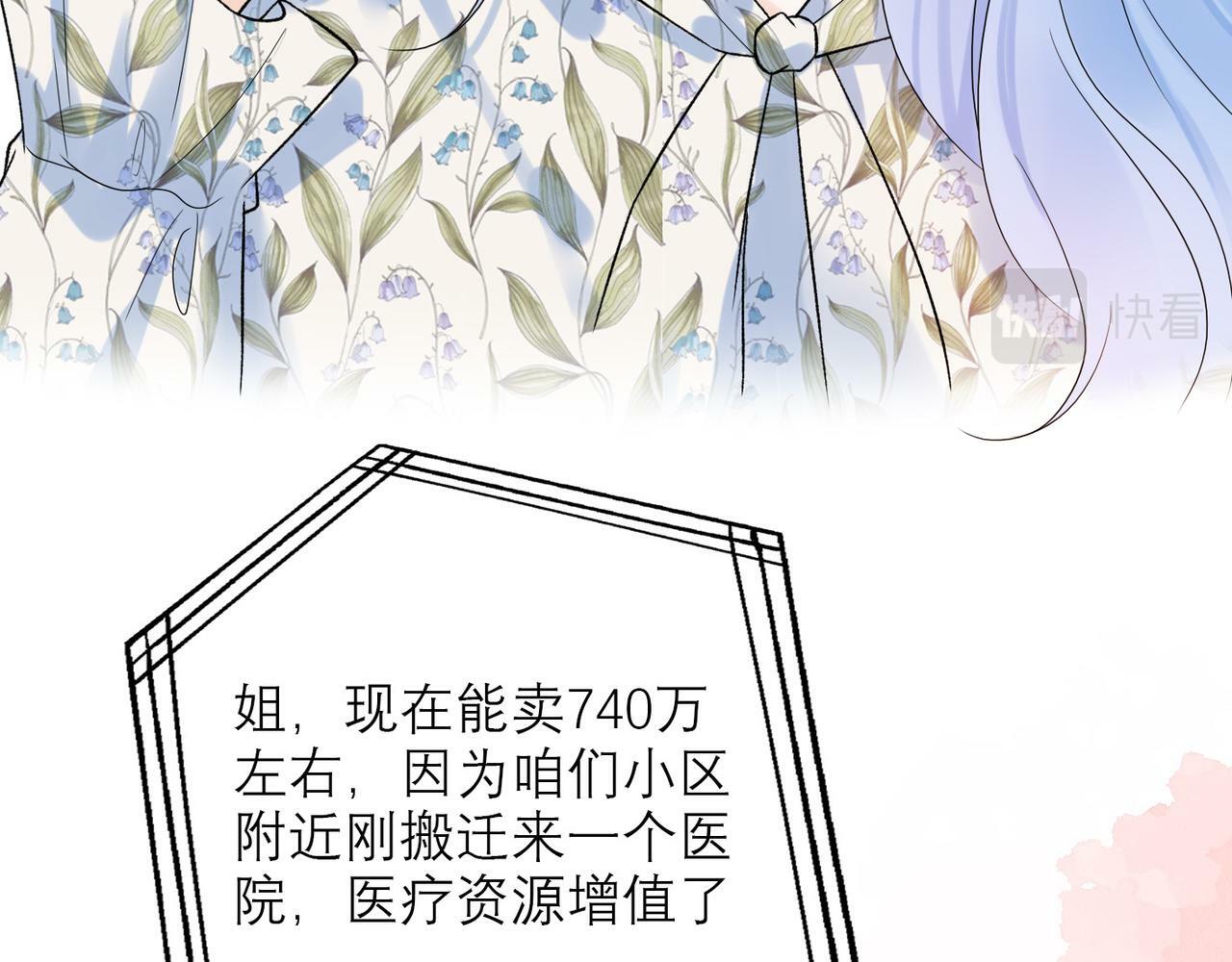 第51话 半路杀出的前任123