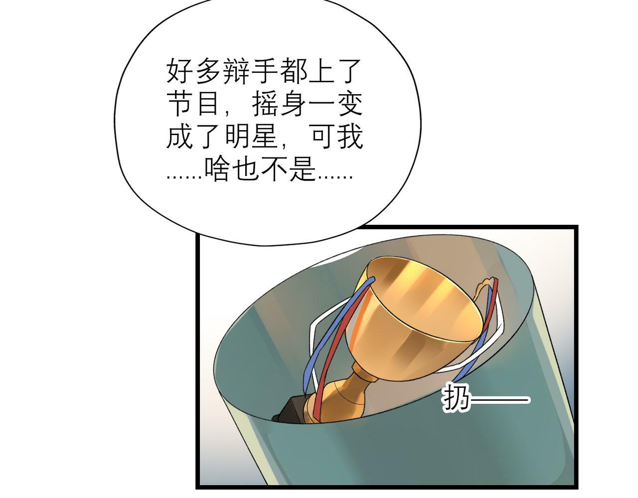 第74话 闹够了没有46