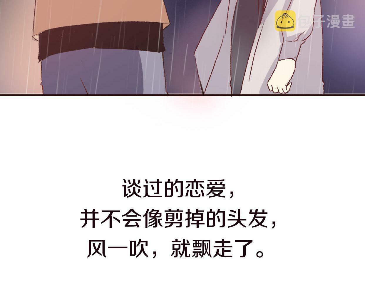 第4话 你怎么舍得我难过5