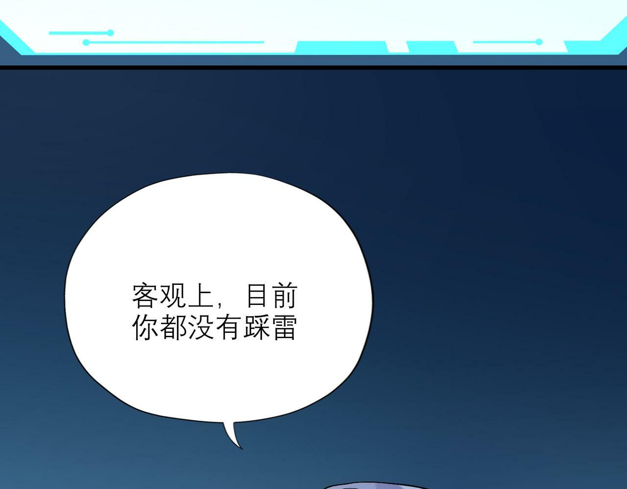 第70话 越陷越深63
