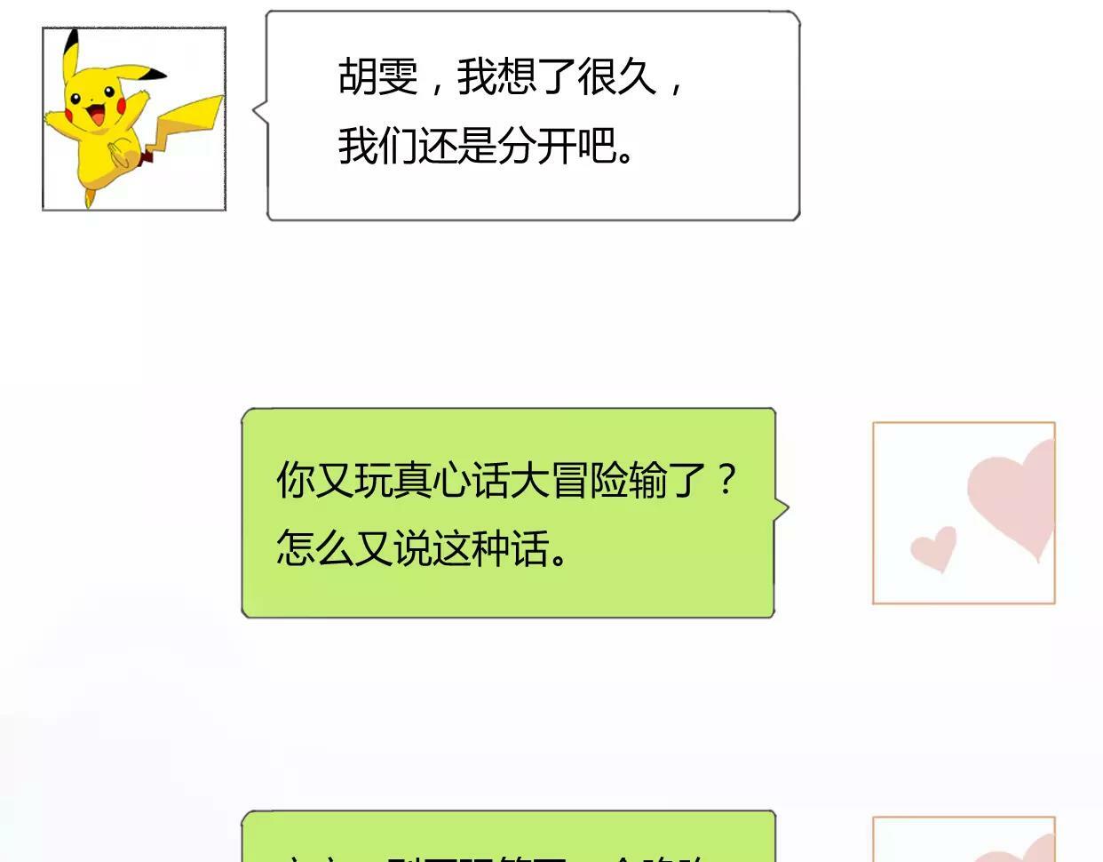 第5话 雨还是不停地落下126