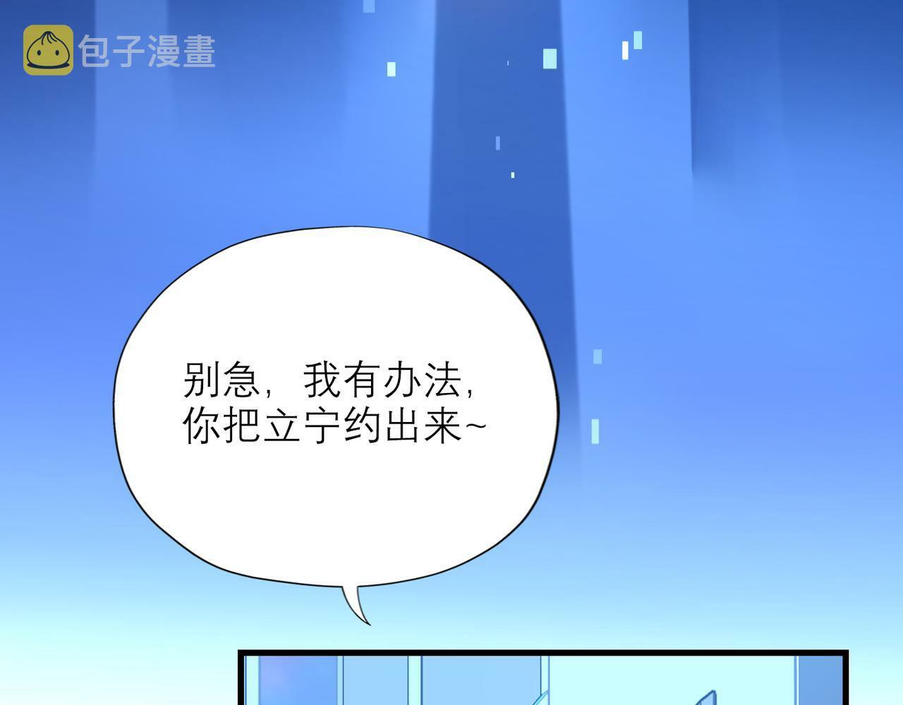 第70话 越陷越深83