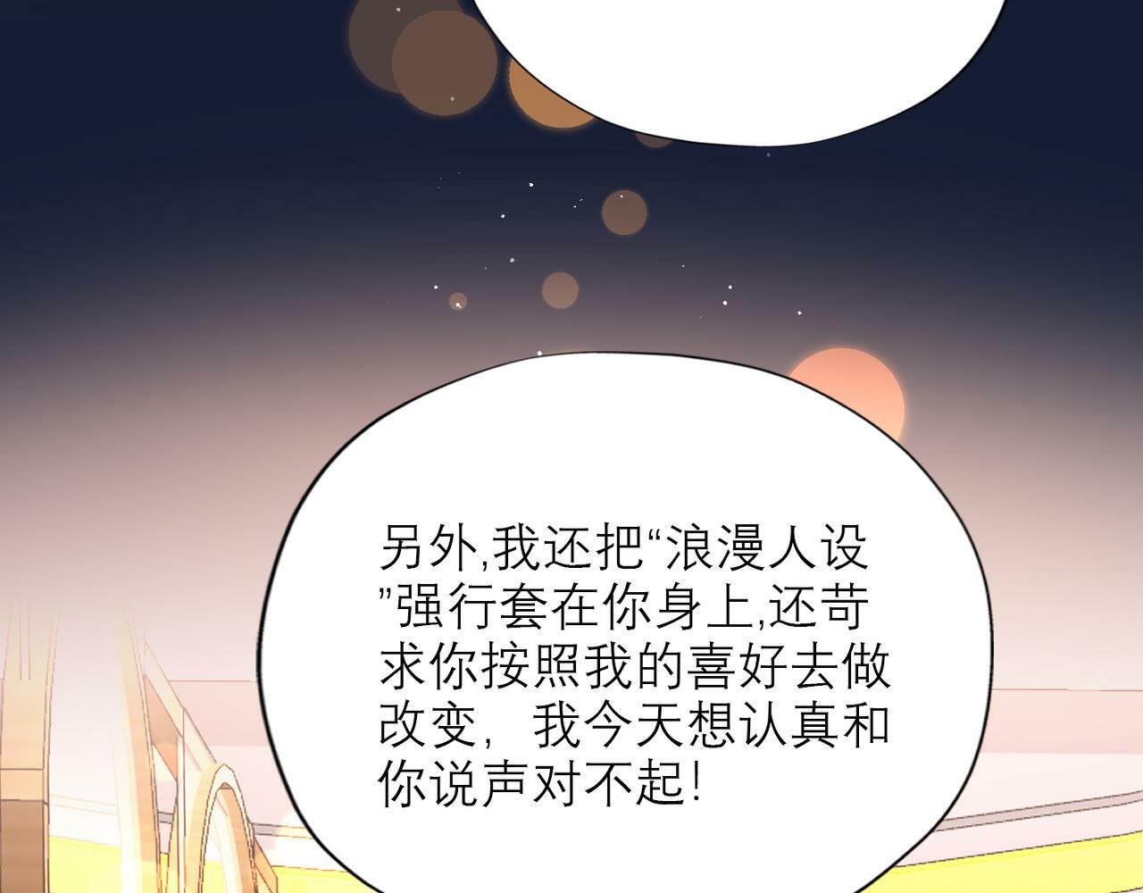 第46话 情感的交织6