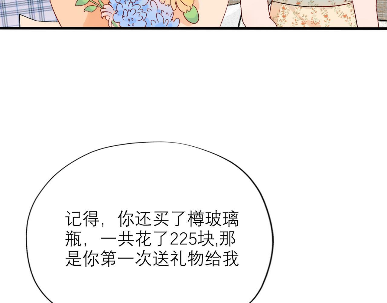 第57话 道歉7