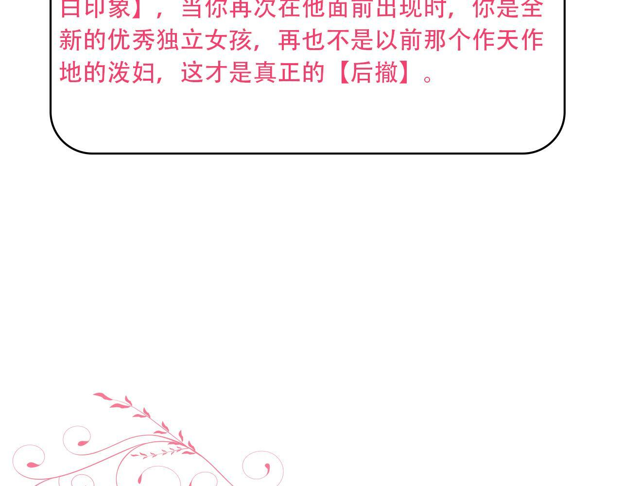 第3话 死心的理由225
