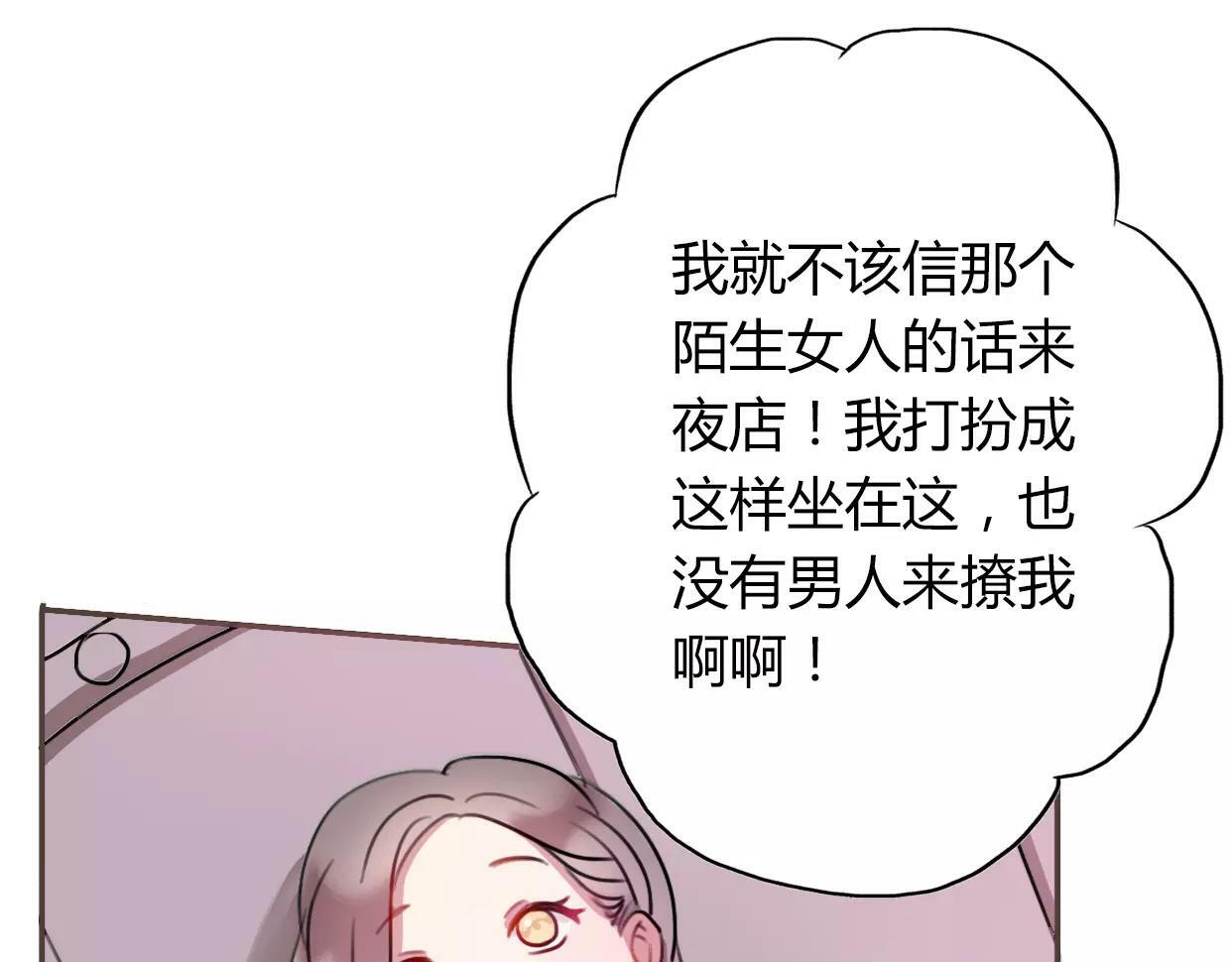 第2话 陌生帅哥的邀请151
