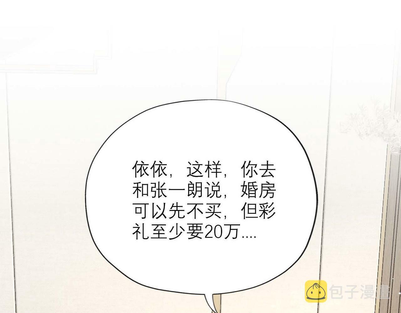 第44话 平衡23