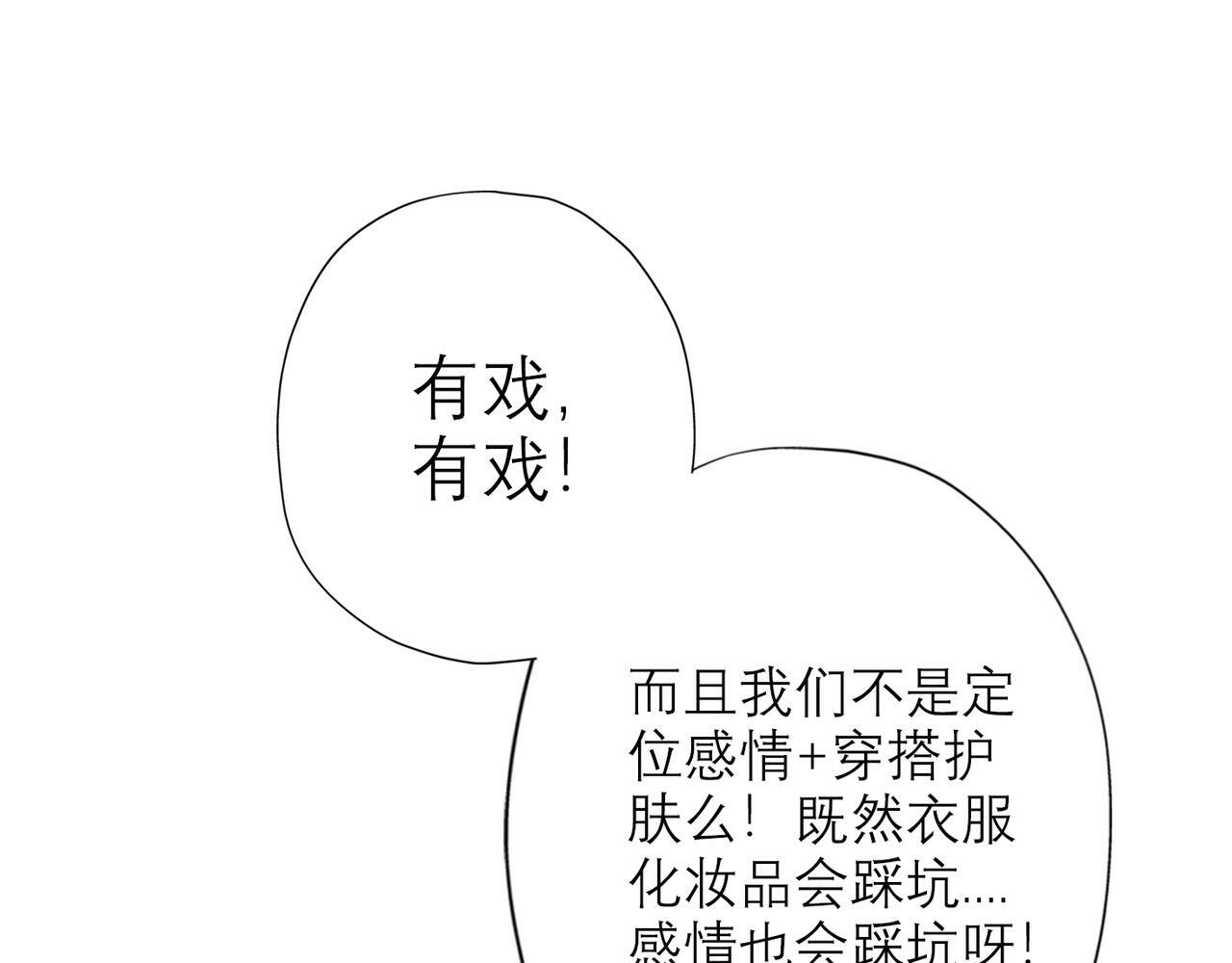 第40话 木头脑袋何时能开窍？132