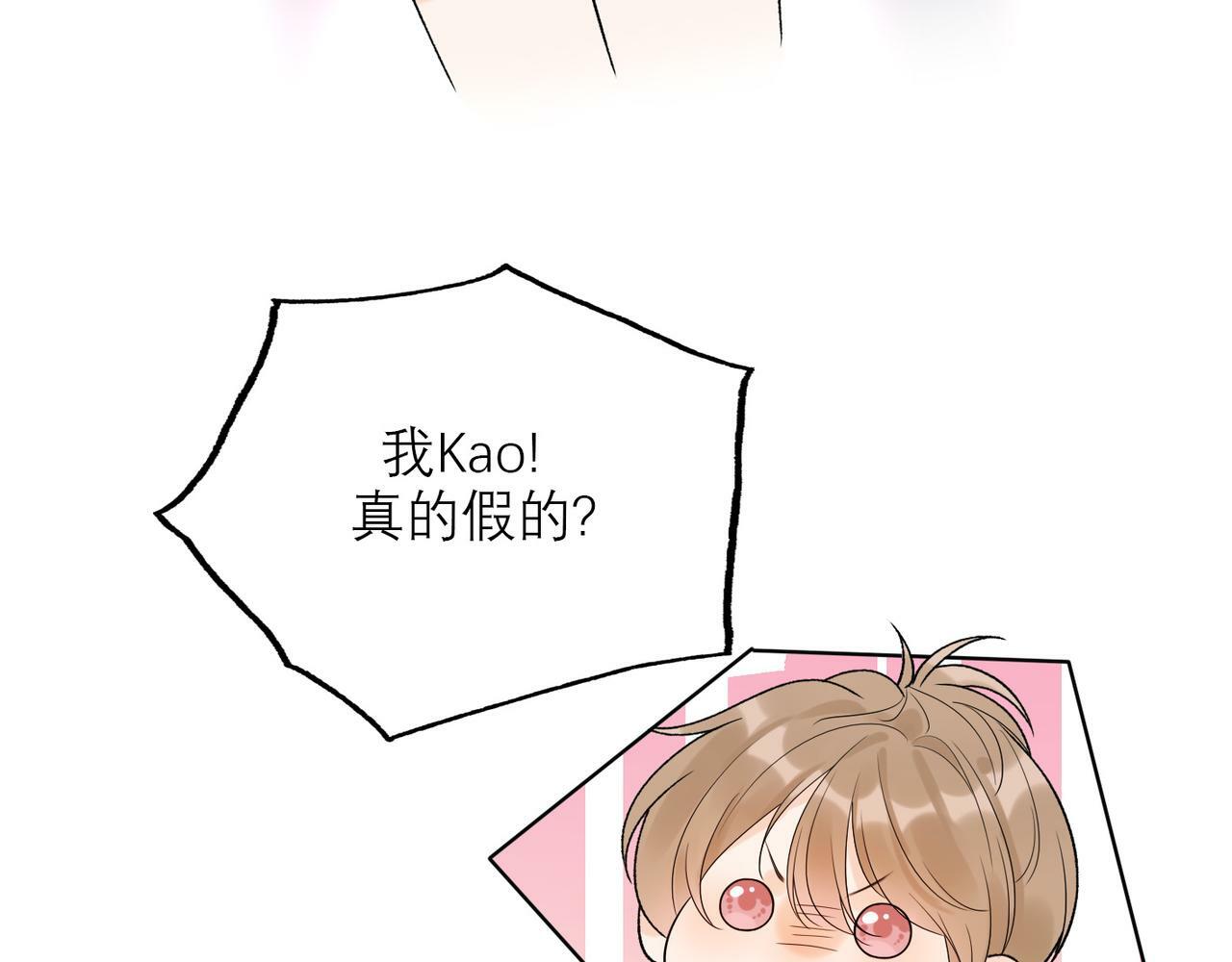 第51话 半路杀出的前任8