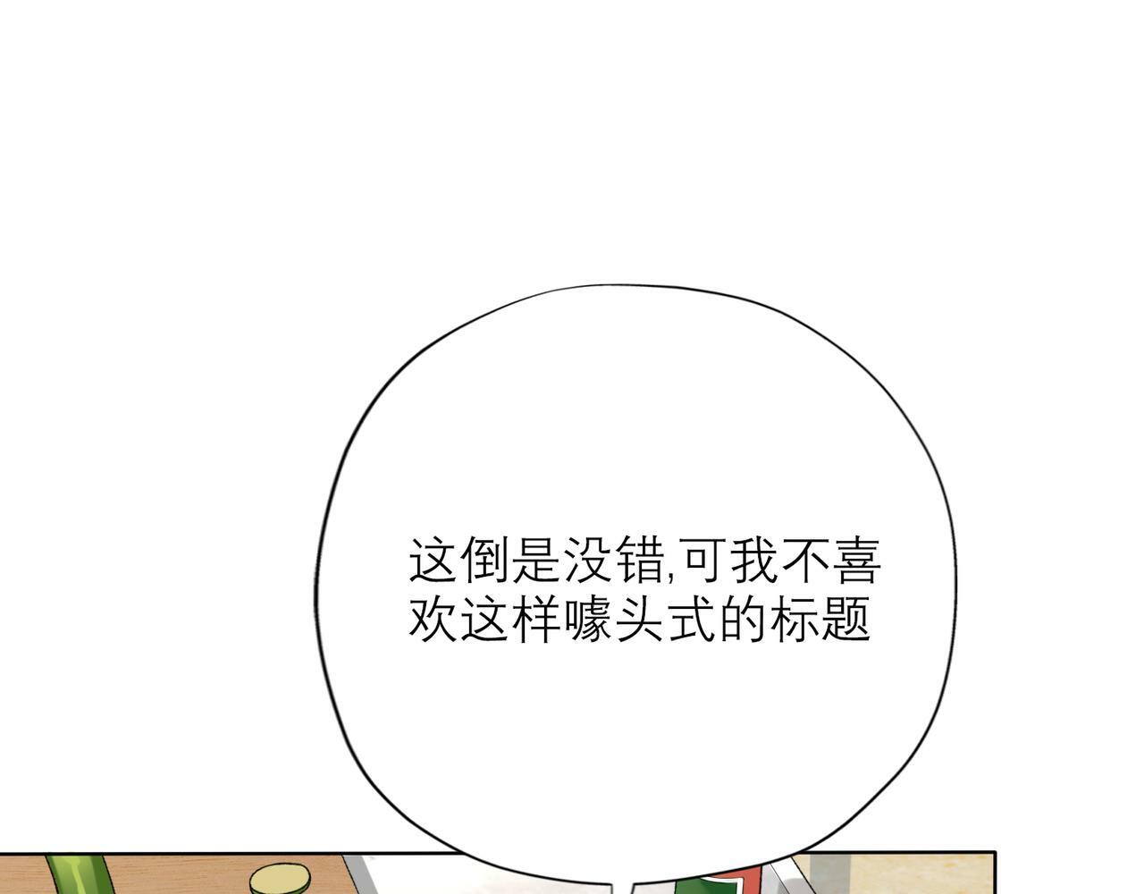 第40话 木头脑袋何时能开窍？108