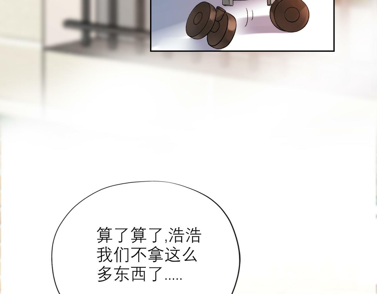 第51话 半路杀出的前任102