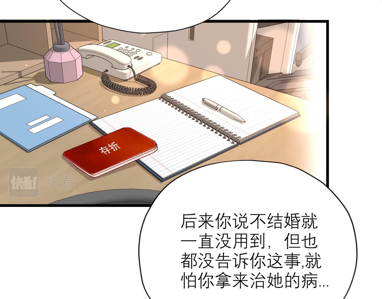 第69话 机会104