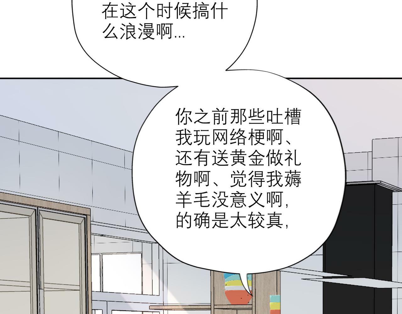 第41话 热恋期115