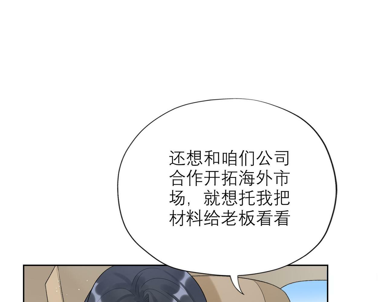 第53话 试探96