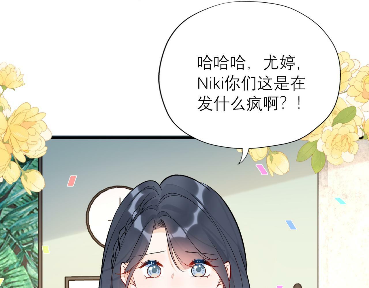 最终话 做自己的好女孩78