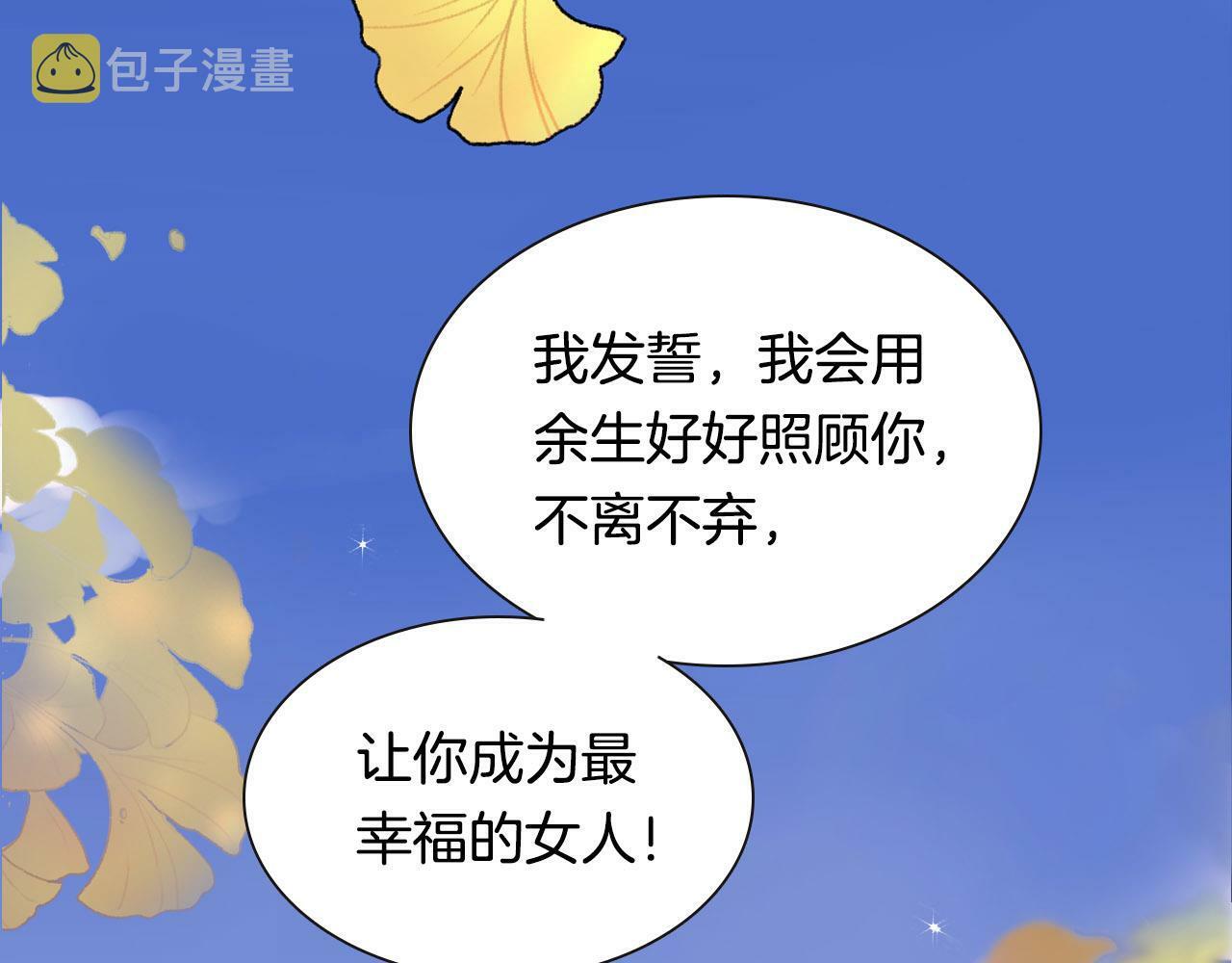 序章 爱情逆袭指南！？21
