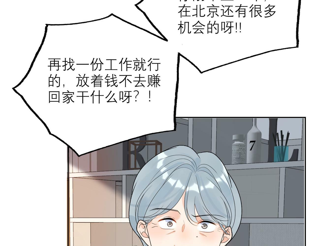 第51话 半路杀出的前任51