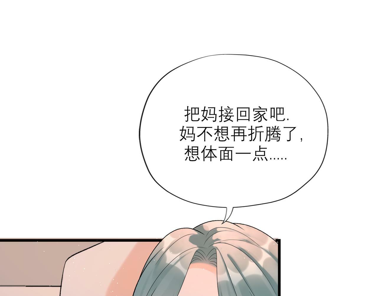 第66话 还未曾做好离别的准备104