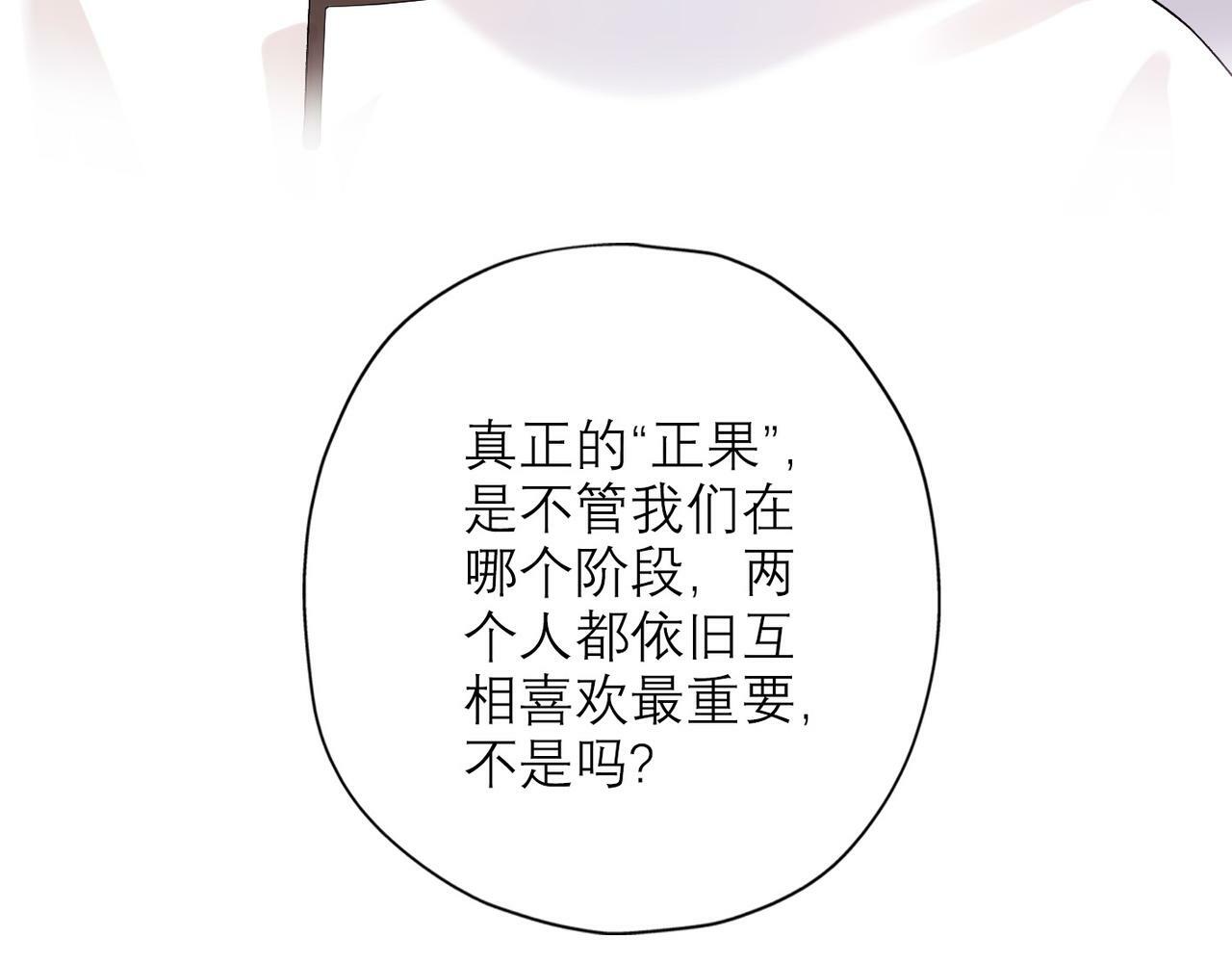 第34话 冲击76