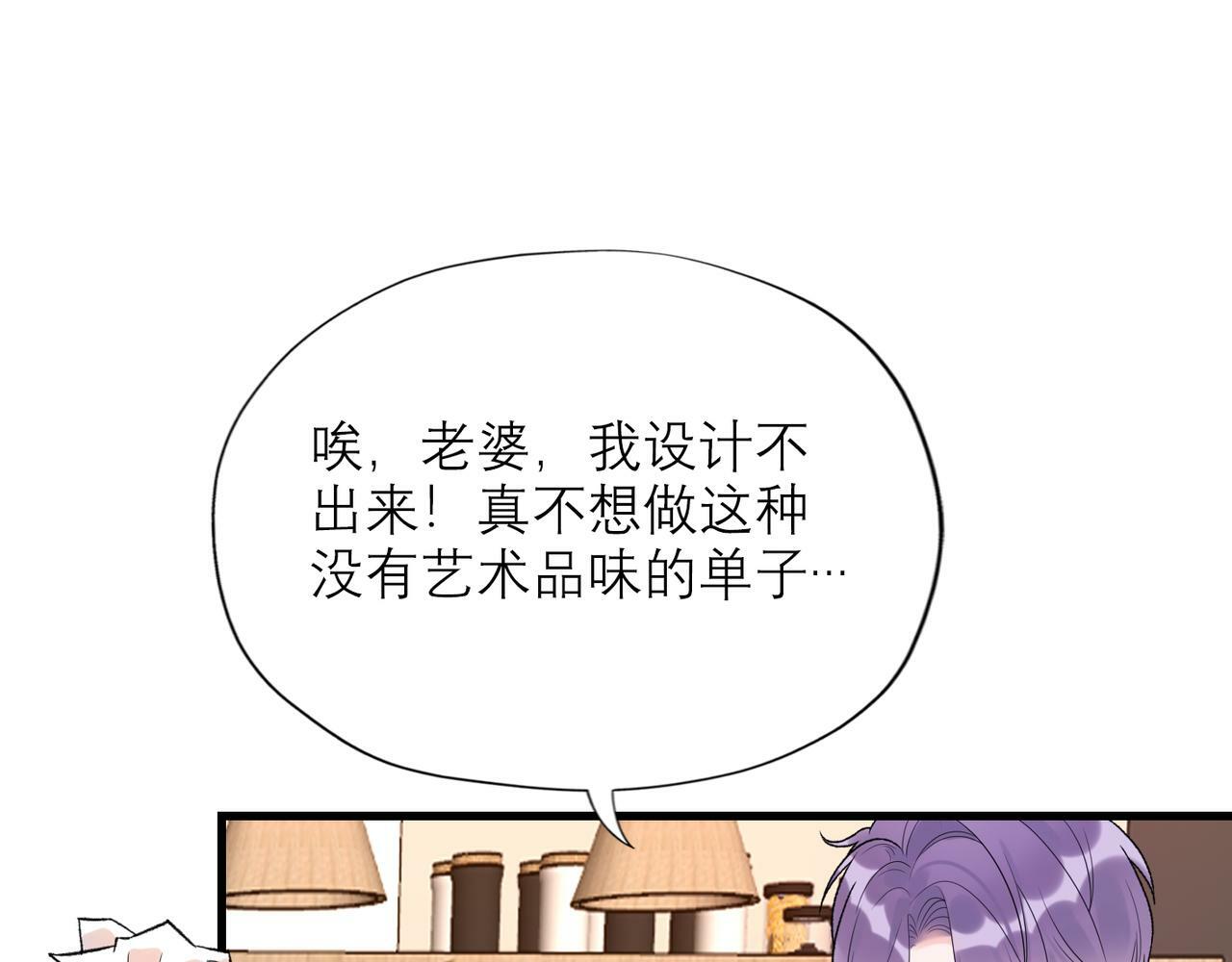 第65话 艳遇29