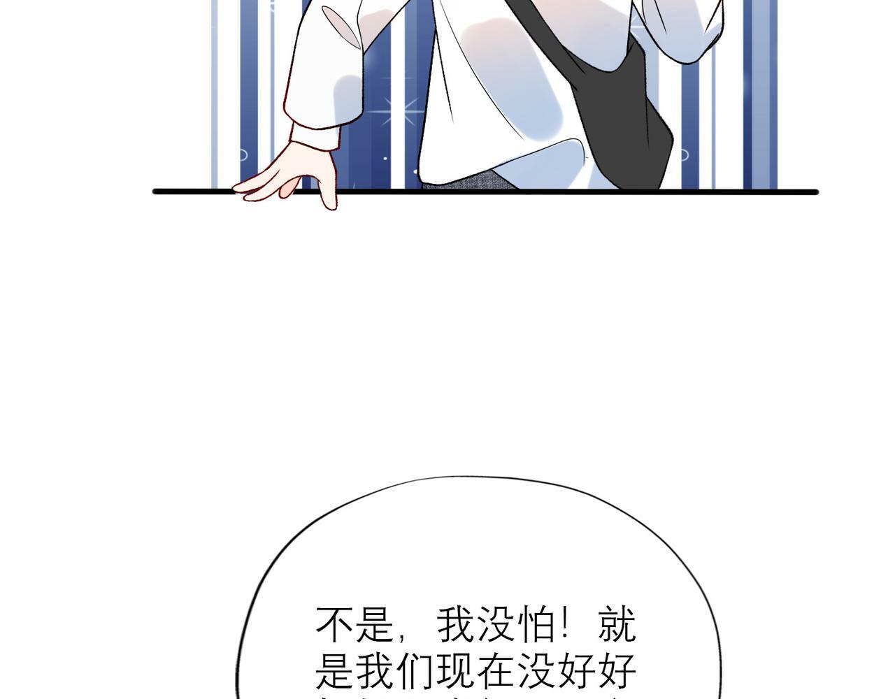 第51话 半路杀出的前任24