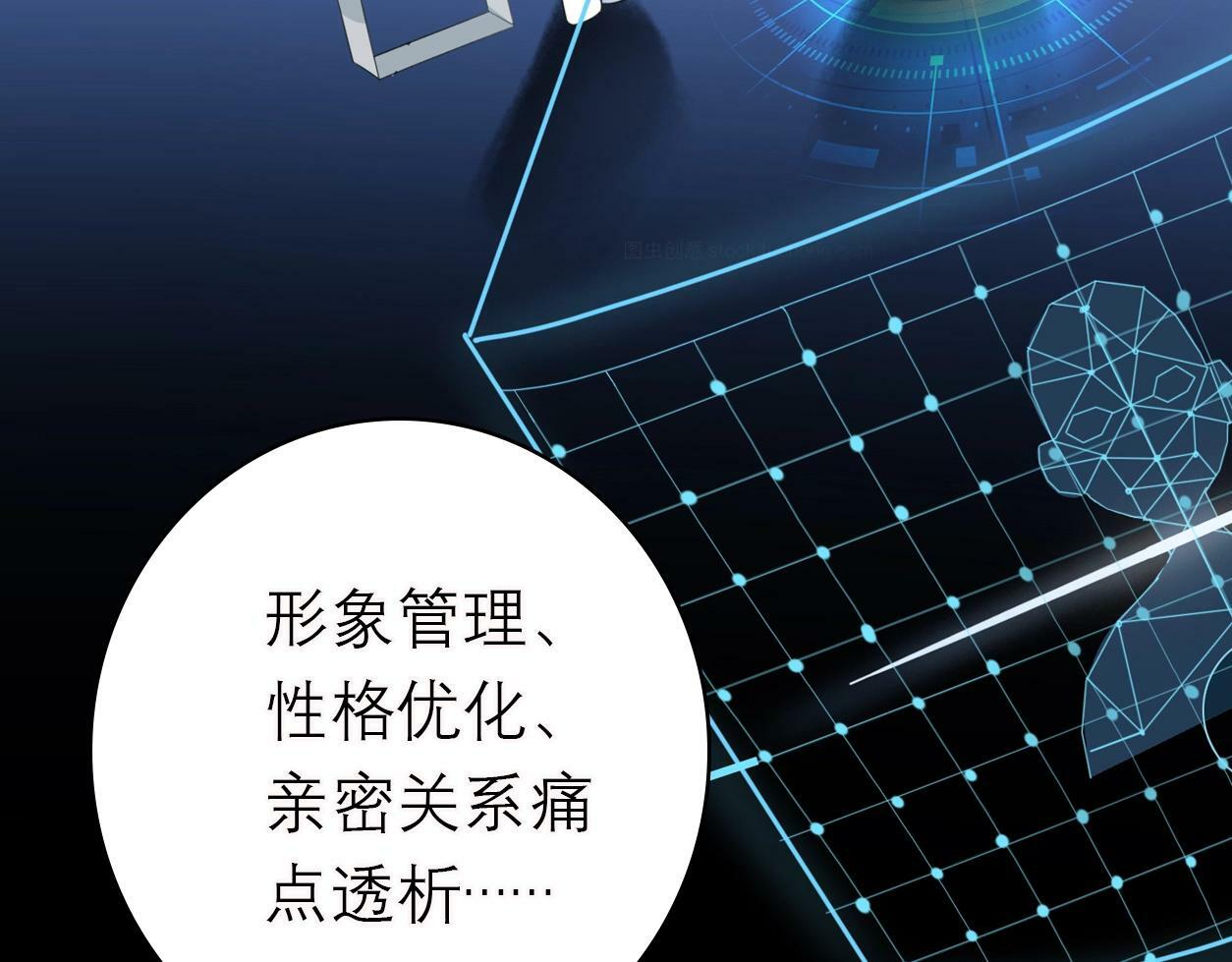 序章 AI恋爱导师41
