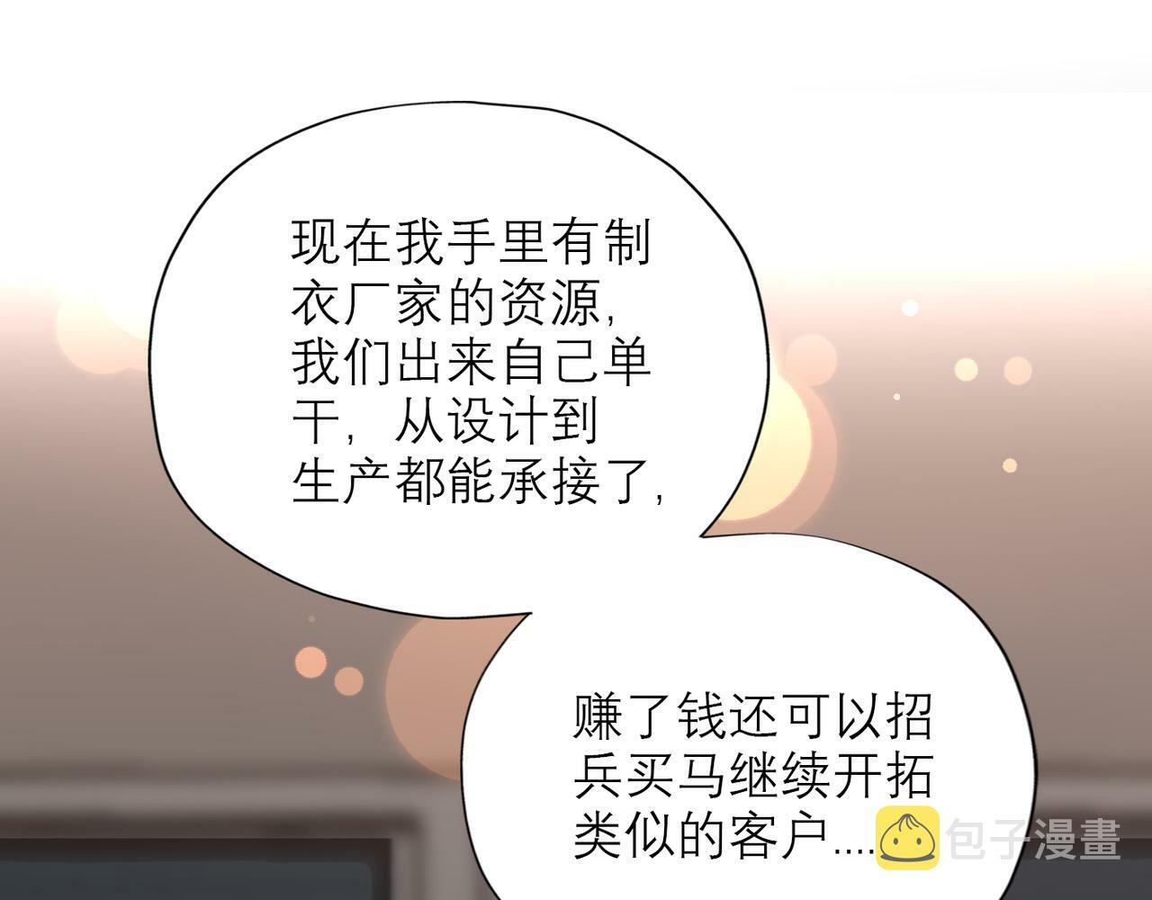 第46话 情感的交织51