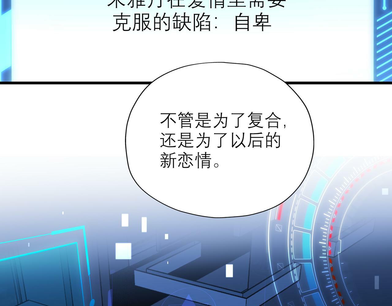 第70话 越陷越深73