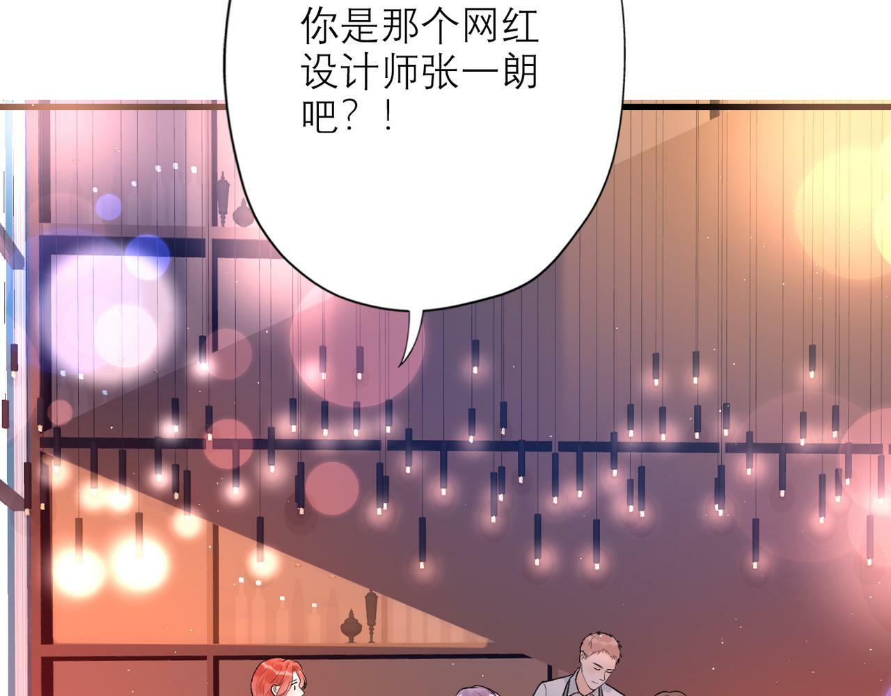 第65话 艳遇74