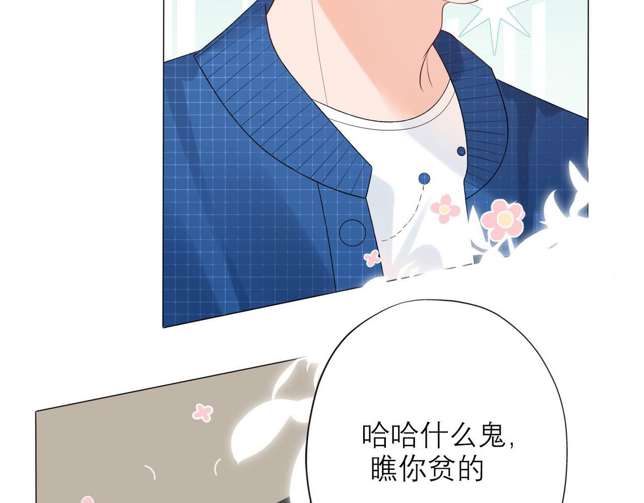 第31话 再见了 我的爱人71