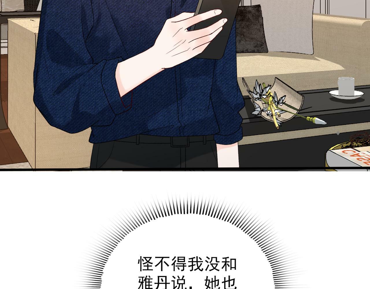 第62话   裂痕35