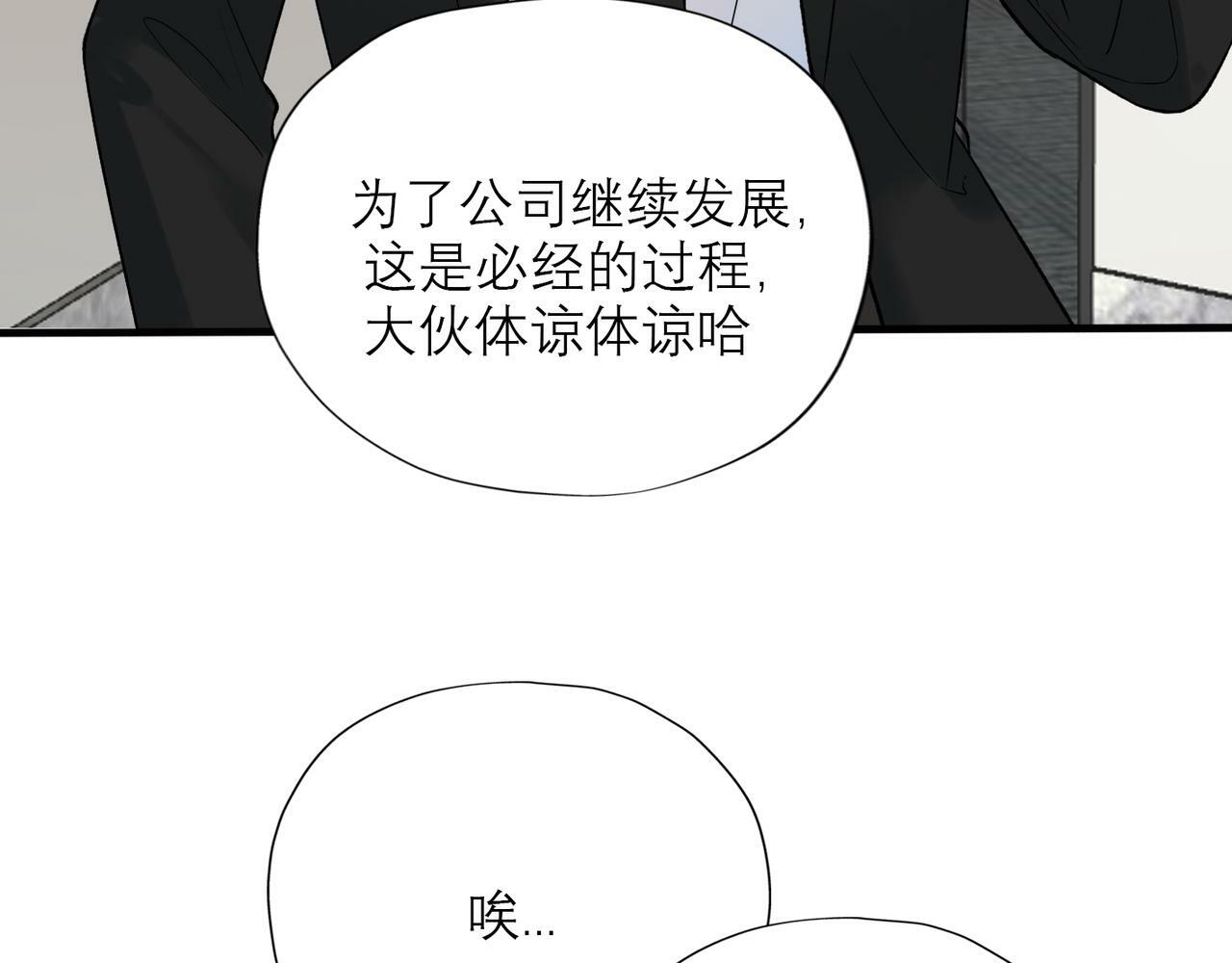 第69话 机会87