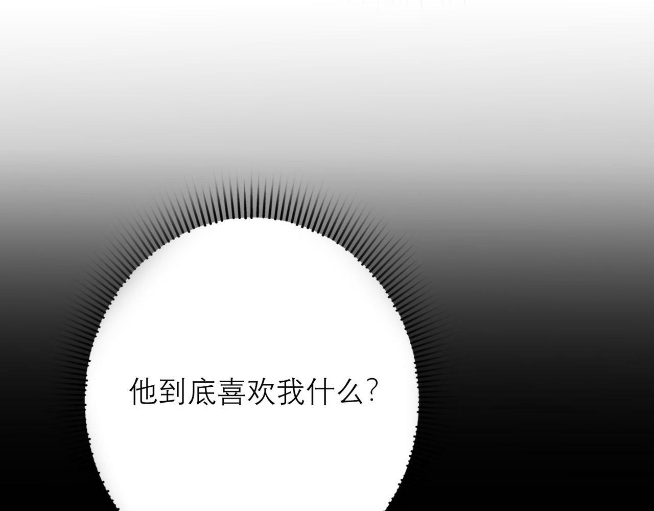 第43话 爱你 需要勇气132