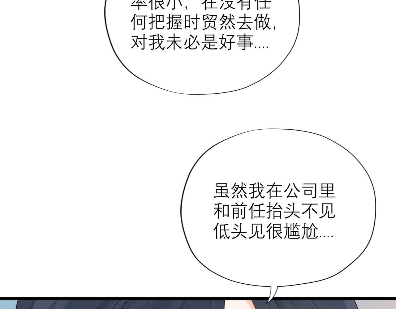 第74话 闹够了没有81